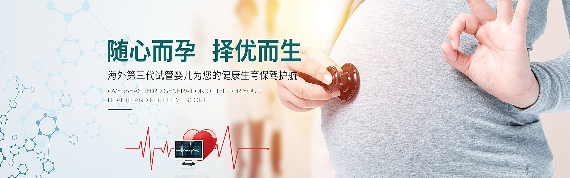 海南州助孕轮播图